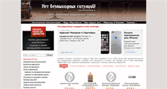 Desktop Screenshot of misteradvokat.ru