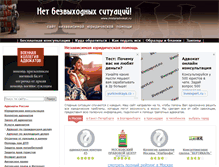 Tablet Screenshot of misteradvokat.ru